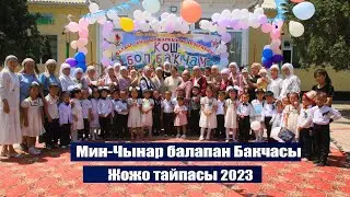 Жожо Тайпасы