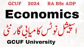 BA BSc ADP Economics 100% Success Notes GCUF | ADP Economics Urdu Medium Notes 2024 GCUF