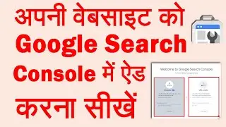 How To Add Website In Google Search Console | Website Ko Google Search Console Me Kaise Add Kare