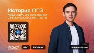 РАЗБОР 2 ЧАСТИ КИМА ОГЭ | ИСТОРИЯ