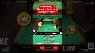 Комментируют Галина и Анастасия. Сеньоры на Урале 2024. 2 этап.#snookerroom #русскийбильярд