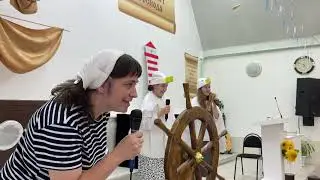 ||Сценки - 1 || «Дорога в небесную гавань»
