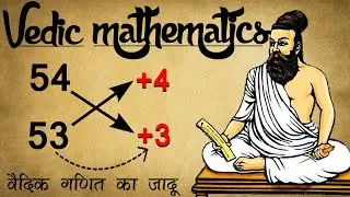 Fastest Trick To Multiply Any Number | Vedic Maths