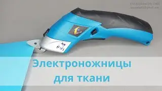 Electric scissors - review