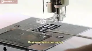 Лапка для вышивания и квилта AURORA AU-119