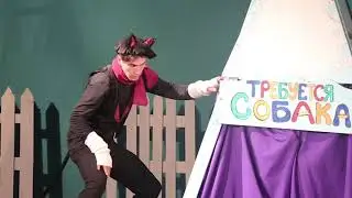Анонс спектакля 