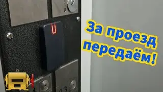 Делаем энергонезависимый лифт 