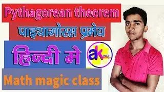 What is the Pythagorean theorem in simple terms?