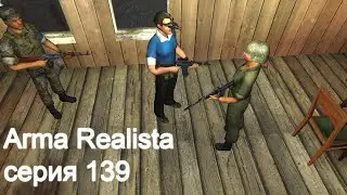 ArmaRealista. Серия 139. Момент истины