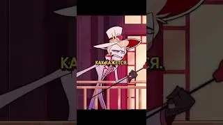Люцифер поясняет за Рай 