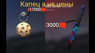 Сколько будут стоит скины из пасса frosty haos в стендофф2
