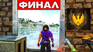 #10 Рановато я начал Играть на этом МОДЕ! Выживание! ARK: Survival Evolved