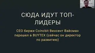 Buytex Network. Как умножить деньги в кризис в 285 раз