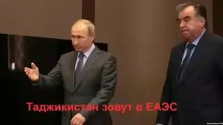 Возможно Таджикистан войдёт в таможенный союз