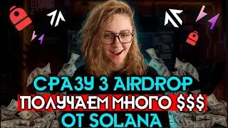 AIRDROP на ТЫСЯЧИ ДОЛЛАРОВ от Backpack, Zeta Markets и Tensor| Подробная Airdrop Инструкция