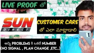 sun direct  customer care number | sun direct toll free number telugu | sun direct telugu