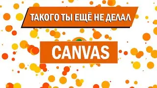 Анимация отскока рандомных частиц от стенок canvas. | CANVAS HTML5
