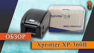 Обзор принтера этикеток Xprinter XP-360B