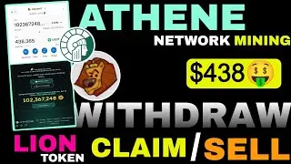 Athene Network Withdrawal | Lion Coin Withdrawal | Lion Token Sell | Athena Network Update 