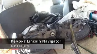 Замена сальника полуоси, ступицы и всей задней тормозной системы  на Lincoln Navigator 2.