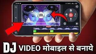 अपने मोबाईल से  Dj Effect मे VIDEO कैसे बनाऐं | how Make Dj Effect Video for Android mobile.