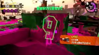 Nintendo Switch Force Live Professional Salmon Run Mother Ship