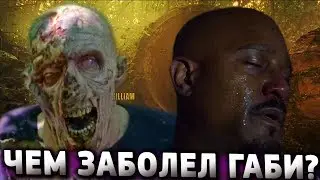 Чем Заболел Габриэль? / Ходячие мертвецы 8 сезон 5 серия