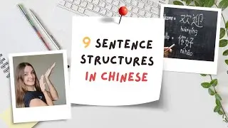 Learn 9 essential sentence structures in Chinese with Chinese Tiktok! Good for HSK3 level :)