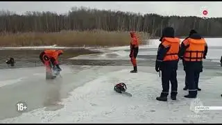 Государственный инспектор ГИМС о провале автомобиля под лёд