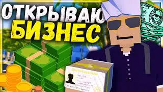 ОТКРЫЛ СВОЙ БИЗНЕС НА RP LIFE СЕРВЕРЕ I ПРОДАЖА ВОДКИ И ОДЕЖДЫ В UNTURNED