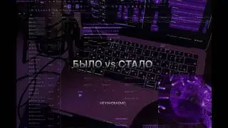Как я сделал бит друга МОЩНЕЕ в 10 раз в FL STUDIO! Реакция в комментариях.
