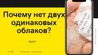 Почему облака сохраняют свою форму