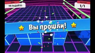 Играю в Stamble Guys