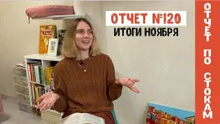 Отчет по стокам №120 за ноябрь. Итоги черной пятницы. Бесплатная коллекция Adobe Stock. Новое хобби