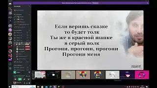 Топер Фантайма поет песни | FunTime