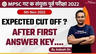 Expected Cut-off For MPSC Combine Group C Prelims 2022 ? MPSC Group C Prelims 2022 | By Aakash Sir