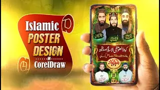 How To Design islamic poster Design - urdu flex Design Method -Make Urdu Banner Design in CorelDraw