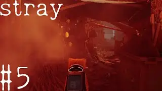 КОТ - УНИЧТОЖИТЕЛЬ! Stray #5