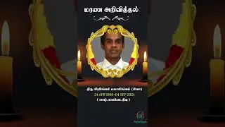 Mr Veerasingam Mahalingam | RIP | Jaffna | #shrots