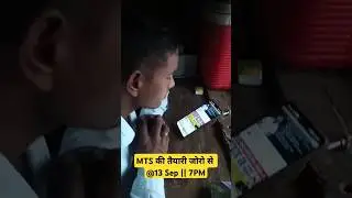MTS की तैयारी जोरों से 13 sep 7pm
