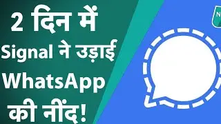 signal app: Whatsapp की नींद उड़ाने वाला signal app की सारी खासियत जान लीजिए ||piyush!!