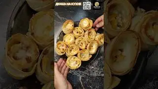 Завитушки из лаваша. Лаваш с начинкой. Рецепт завтрака. #рецепты #рецепт #shorts