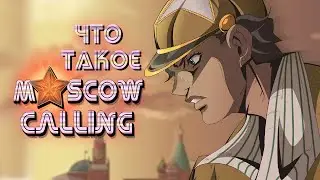 WHAT IS MOSCOW CALLING?