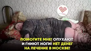 ❌ШОК И БОЛЬ! ЭКСТРЕННЫЙ СБОР!❌
