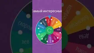 Самый интересный ЗЗ