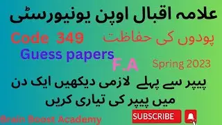 349 Code guess papers Aiou spring 2023 | 349 code k Guess papers #aiou #improtant #guess #pastpapers