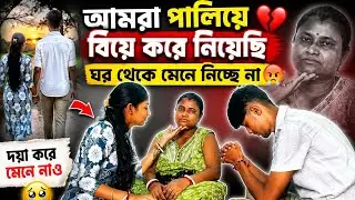 Ki hocche amader sathe ai ta😣
