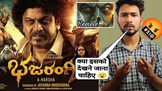 Bhajarangi 2 Movie Review in Hindi | Shivaraj