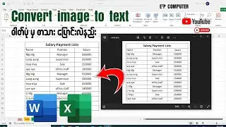 Convert Image to Text in excel/ဓါတ်ပုံဖိုင် မှ စာသား အဖြစ် ပြောင်းလဲနည်း👇👇#excel #word #converts