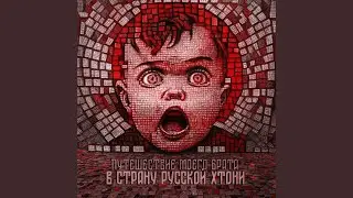 Дзержинск
